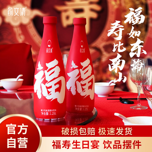 【寿宴饮品】俞文清椰汁燕窝水