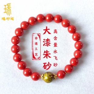 国风大漆朱砂手串传统非遗镶嵌螺钿漆器工艺女款 幸运手链转运珠