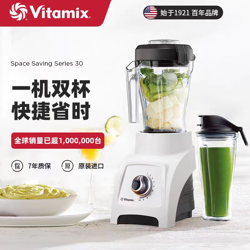 美国Vitamix多功能破壁机