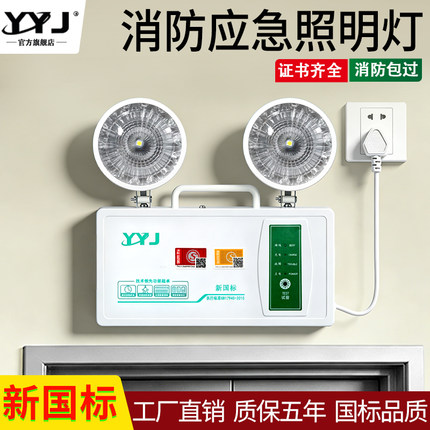 应急灯消防新国标LED双头灯插电3商用安全出口疏散通道应急照明灯