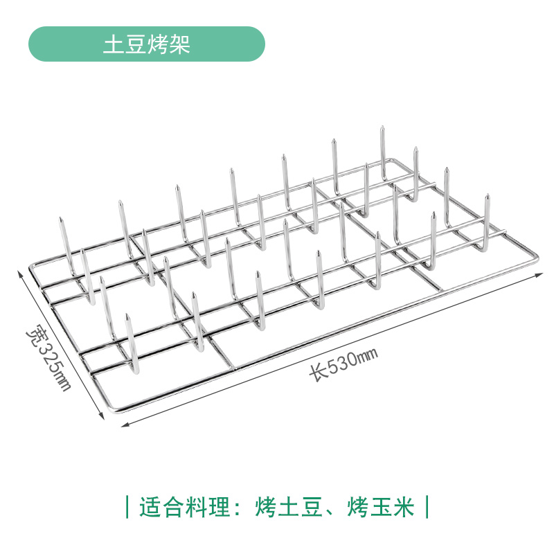 万能蒸烤箱专用土豆玉米烤架