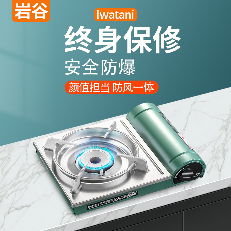 岩谷防风卡式炉户外便携式瓦斯炉野炊燃气炉商用卡磁炉ZKZ-18F