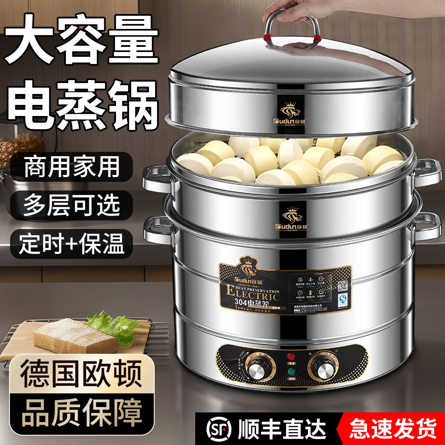 欧顿电蒸锅多功能商用特大号家用三层超大多层大容量不锈钢大蒸笼
