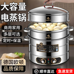 欧顿电蒸锅多功能商用特大号家用三层超大多层大容量不锈钢大蒸笼