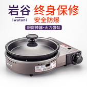 岩谷便携煎炒炉卡式 炉烤盘瓦斯炉燃气灶防风家用户外卡斯炉ZGP