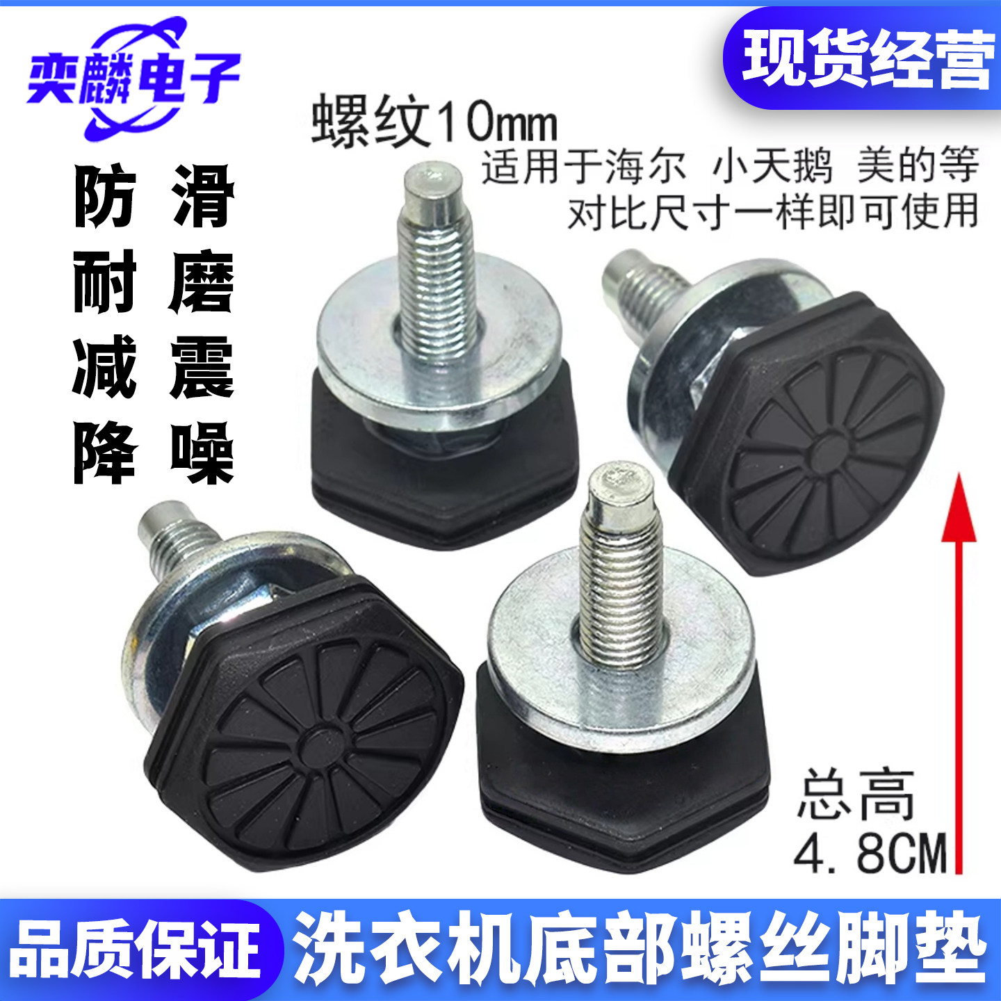 适用海尔美的小天鹅滚筒洗衣机可调节底脚螺丝/减振底脚/地脚脚垫
