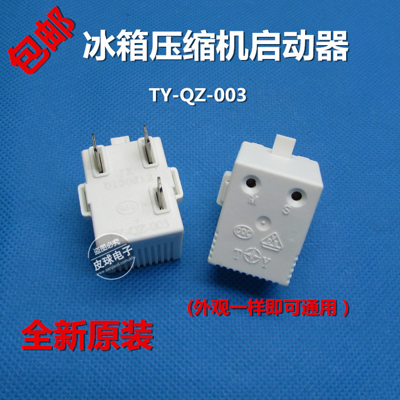 通用于海信容声冰箱冰柜压缩机启动器过热PTC保护器TY-QZ-003/203图片