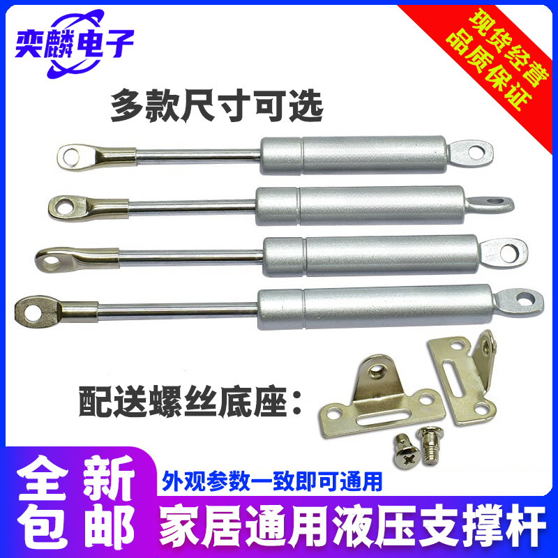 抽吸油烟机升降支撑杆液压杆拉伸缓冲支架翻门面板回弹气撑杆配件