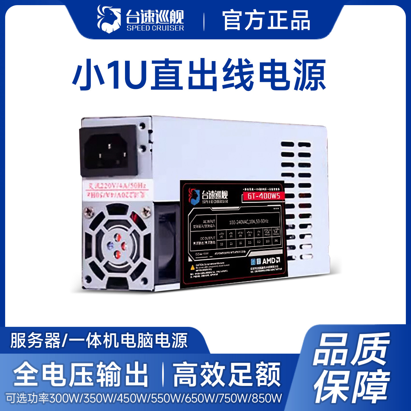 包邮全新额定300W 一体机收银机NAS FLEX静音迷你小1U交换机电源