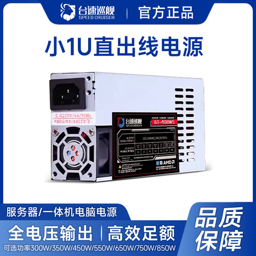 包邮全新300w收银机静音迷你电源