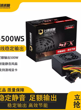 全新600W电源FLEX静音SFX额定500W小电源itx静音迷你小机箱电源