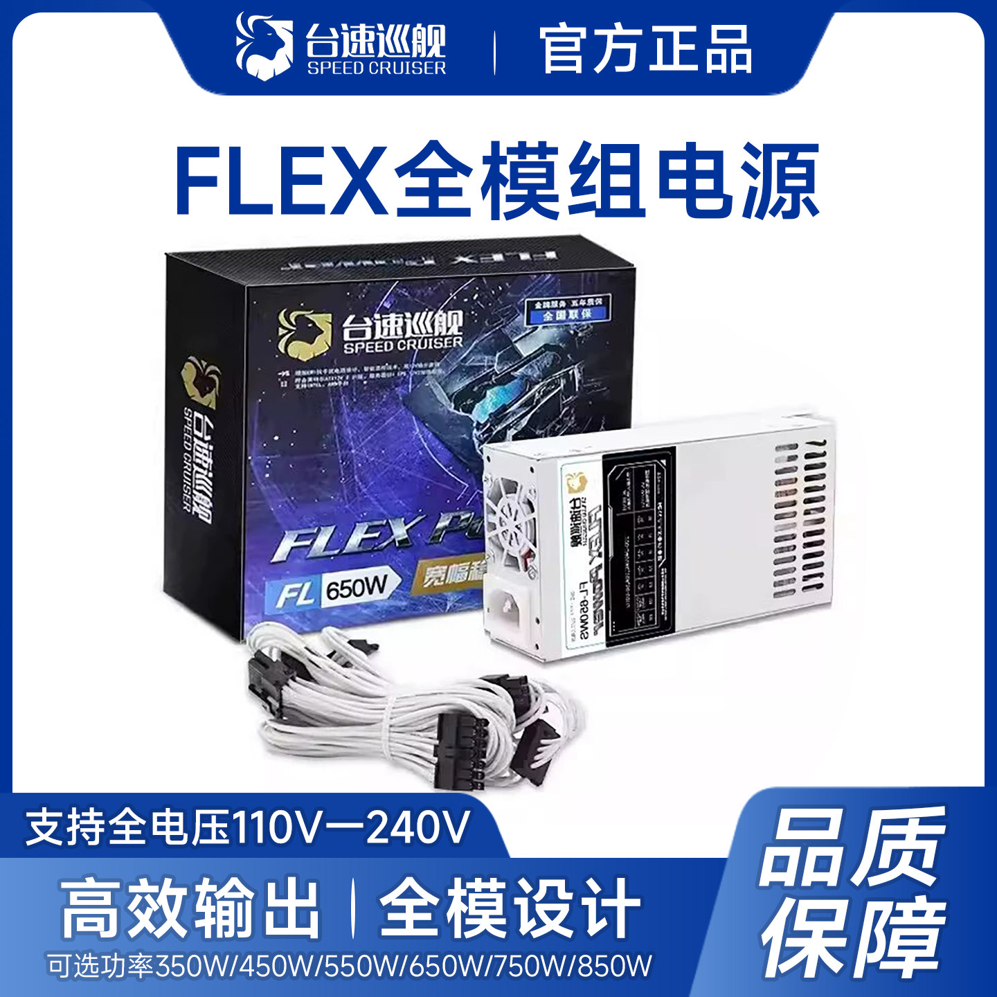 全新稳定全模组 FLEX 小1U电源额定 静音独显