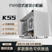 mini小机箱全铝机身 支持长显卡 分仓设计 双面侧透 支持ATX主板