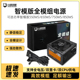 850WS高效稳定静音 750WS 全模组电源电源机箱电源550WS 650WS