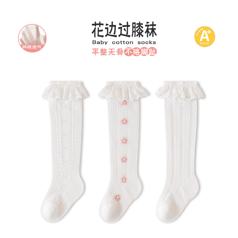 婴儿长筒无骨蕾丝花边袜