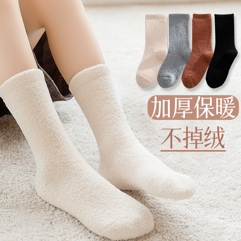 哈里鹿秋冬季保暖珊瑚绒长筒袜