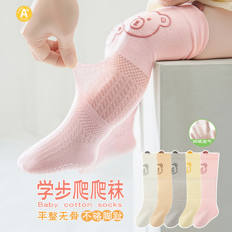学步防滑长筒袜宝宝学走路袜子夏季薄款无骨袜婴儿爬行地板袜a类