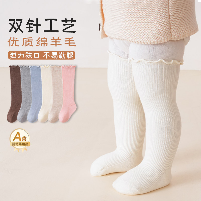 婴幼儿羊绒过膝袜保暖不臃肿