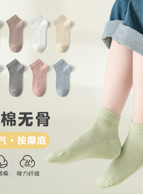 儿童袜子夏季薄款纯棉无骨袜男童吸汗网眼透气女童中大童白色短袜