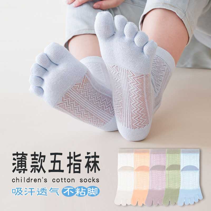 五指分趾袜吸汗透气防臭抑菌袜