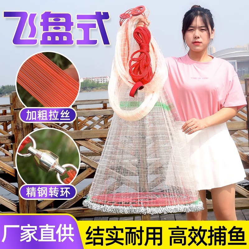 加粗线大飞盘式撒网手抛网包芯钢丝加重圆盘手撒网鱼网旋网撒渔网