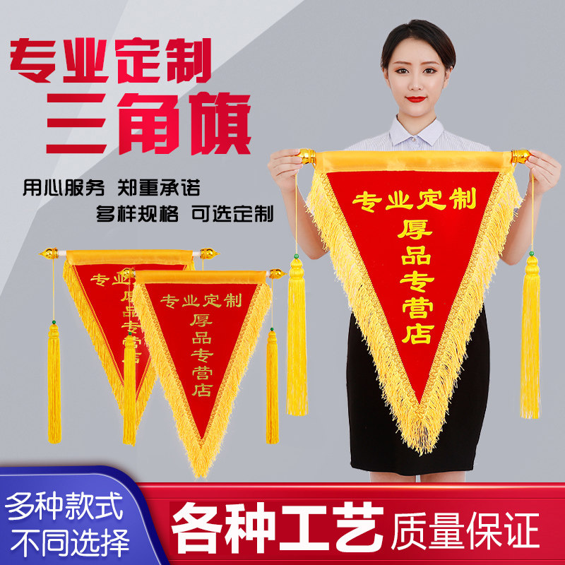 流动红旗定制制作班级军事交换旗