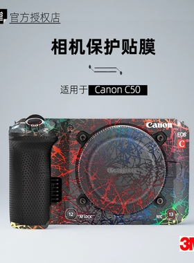 美本堂适用于佳能C50 贴纸相机贴膜EOSc50机身膜Canon C50保护膜
