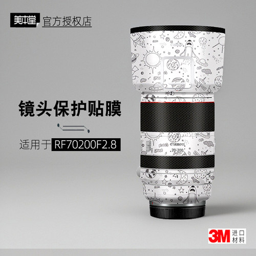 美本堂适用于佳能RF70200 F28 贴纸镜头贴膜RF70200 f2.8保护膜