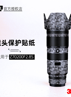 美本堂适用于尼康70200 贴纸镜头贴膜z70200 F28 s保护膜帖皮3M