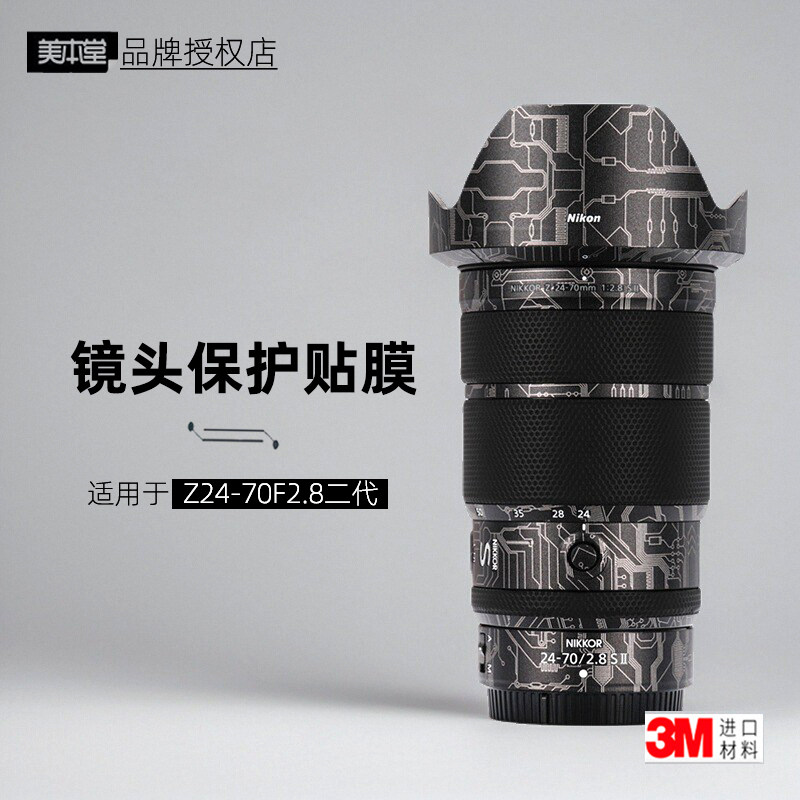 美本堂适用于尼康Z 2470二代 贴纸镜头贴膜2代z2470F28保护膜帖皮