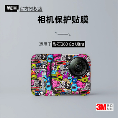 美本堂适用于goUltra贴纸3M