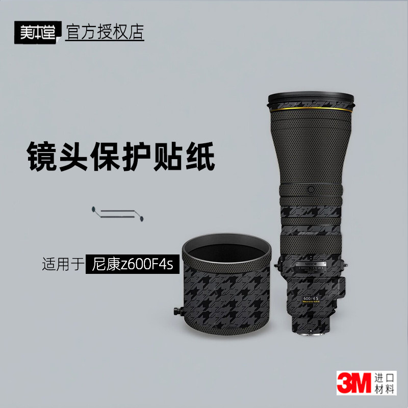 美本堂适用于尼康600f4s贴纸