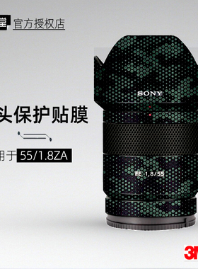 美本堂适用于索尼55F18 贴纸镜头贴膜5518 ZA保护膜55 1.8帖皮3M