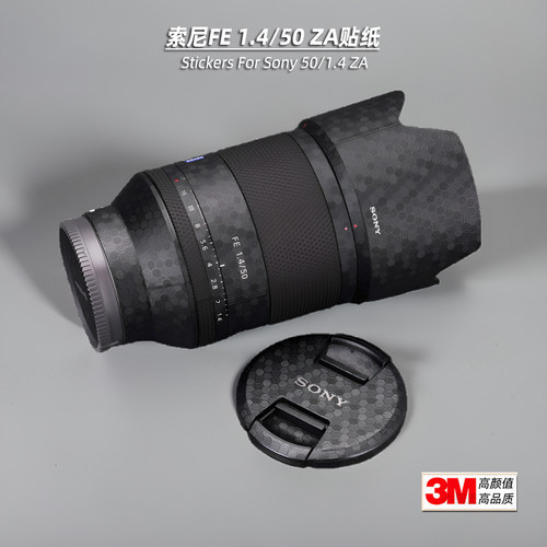 美本堂索尼蔡司50mmF1.4ZA贴膜