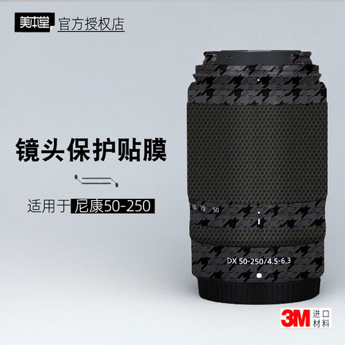 美本堂适用于尼康50250贴纸