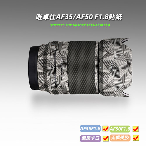 唯卓仕35索尼口贴膜美·本·堂
