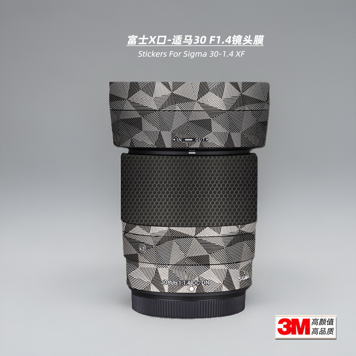美本堂富士口适马301.4镜头贴膜