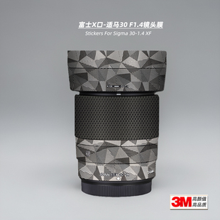 美本堂适用适马30-1.4 贴纸镜头贴膜3014富士口sigma 30F14保护帖