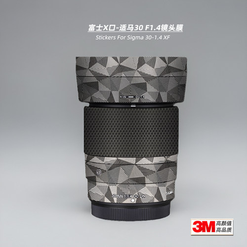 美本堂富士口适马301.4镜头贴膜