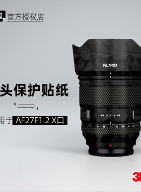 美本堂适用唯卓仕27F12Pro 贴纸镜头贴膜富士X口27Pro F1.2保护膜
