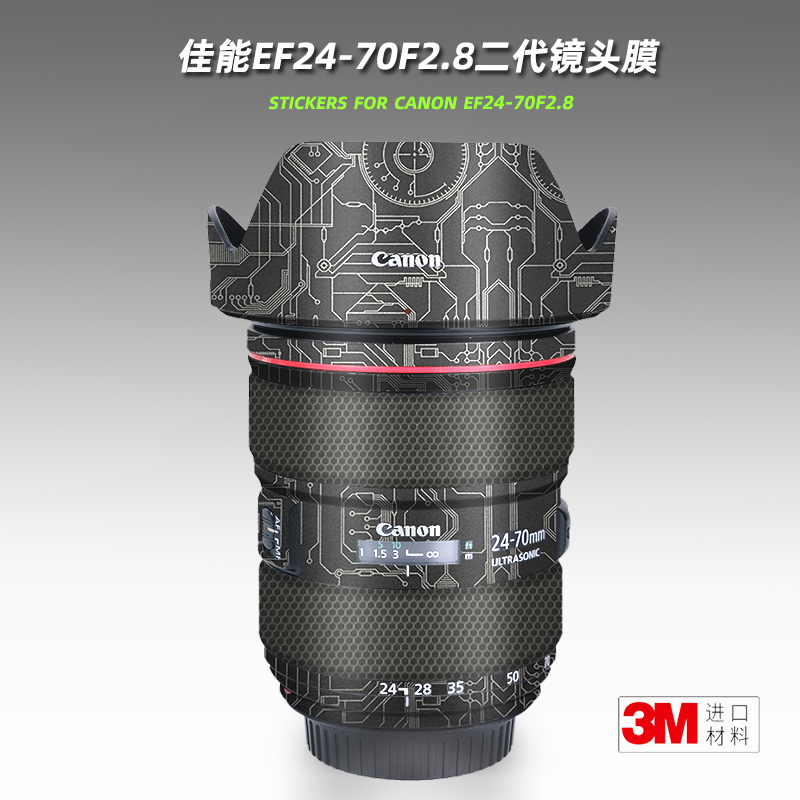 美本堂适用佳能EF 24-70mm F2.8 II贴纸镜头贴膜2470二代保护白色 3C数码配件 屏幕保护膜 原图主图