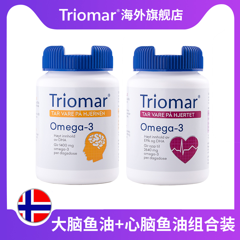 挪威Triomar鱼油软胶囊DHA补脑青少年+中老年心脑血管深海鱼油