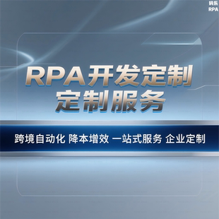 影刀RPA机器人Temu亚马逊tk美客多Amazon速卖通自动上架采集工具