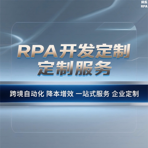 影刀RPA机器人Temu亚马逊tk美客多Amazon速卖通自动上架采集工具