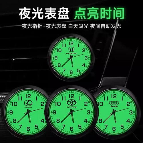 车载夜光时钟表汽车中控车标石英