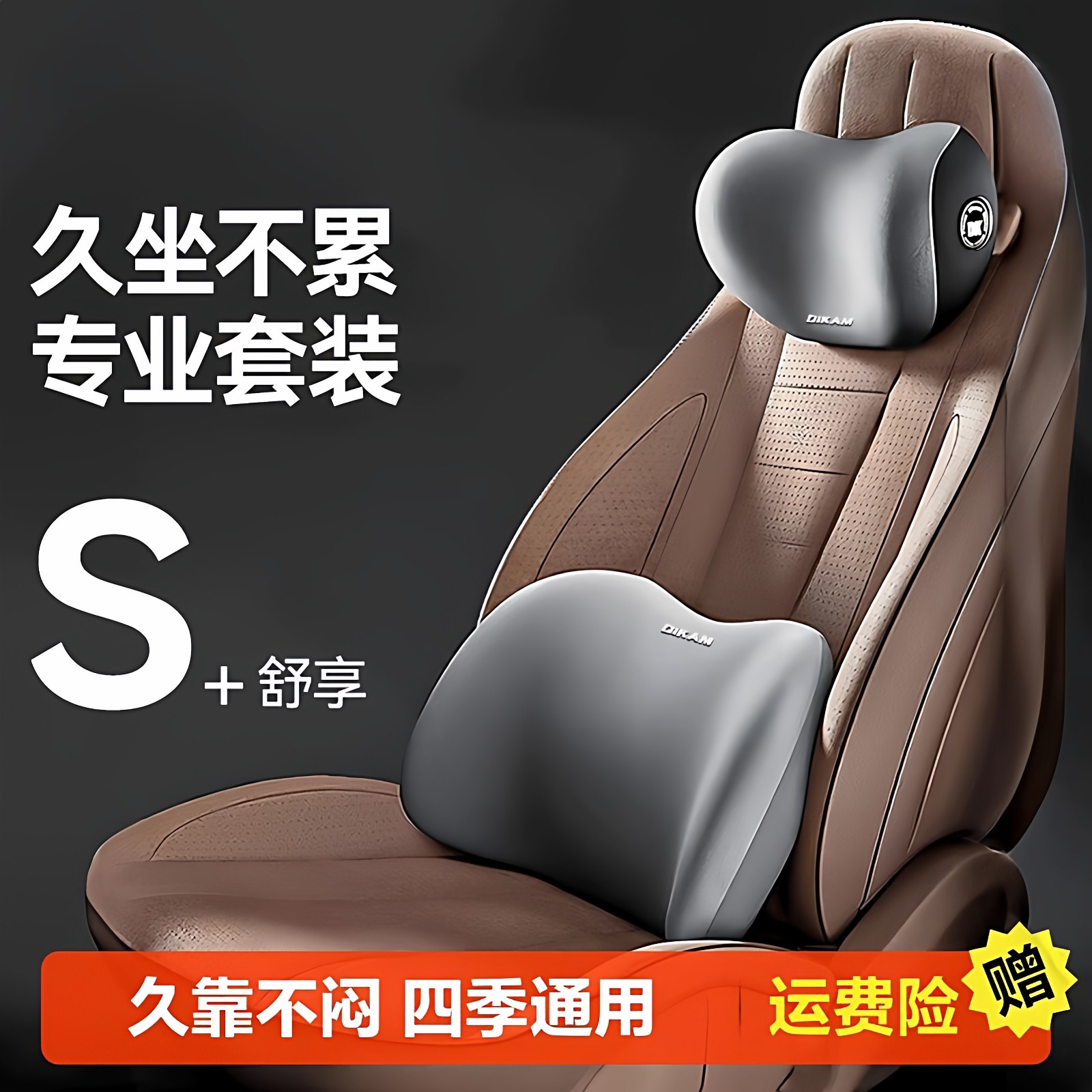 汽车头枕腰靠车载驾驶座椅腰垫腰托车用记忆棉腰部支撑头枕护颈枕,汽车用品/电子/清洗/改装,头枕,淘宝优惠券,粉丝福利购,淘宝优惠卷