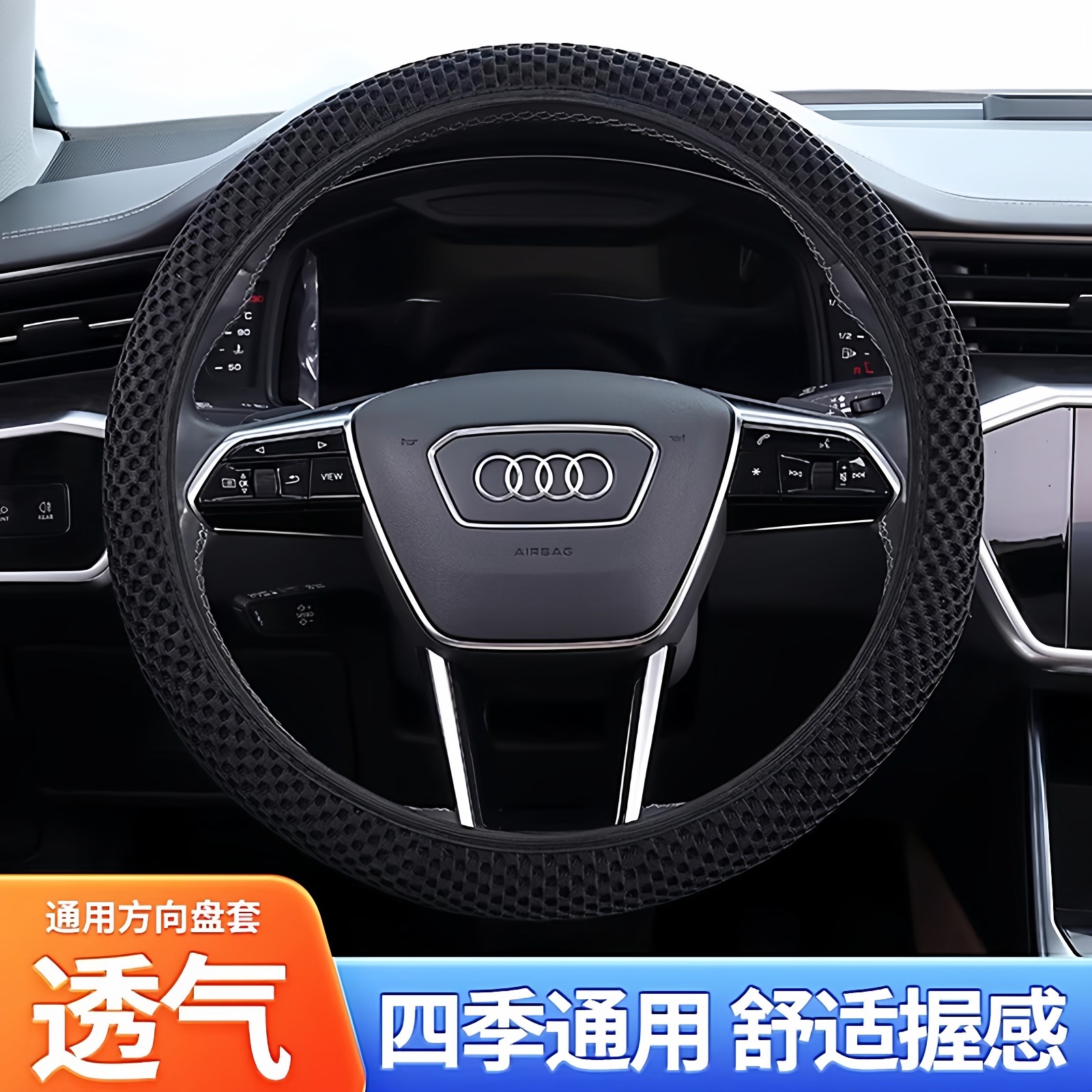 汽车方向盘套夏季透气冰丝网布无内圈把套新款四季通用防滑吸汗,汽车用品/电子/清洗/改装,方向盘套,淘宝优惠券,粉丝福利购,淘宝优惠卷