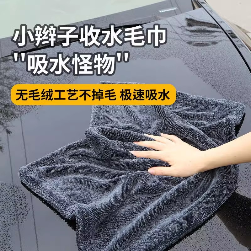 超细纤维不留水印小辫子擦车毛巾