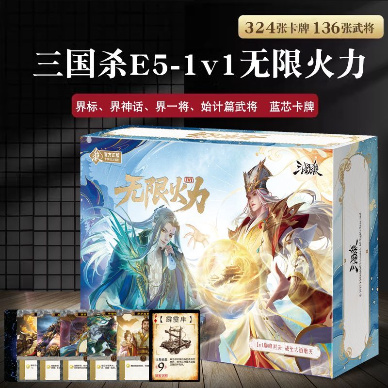 三国杀1v1无限火力首发1v1道具技能卡宽卡蓝芯三国杀1v1无限火力