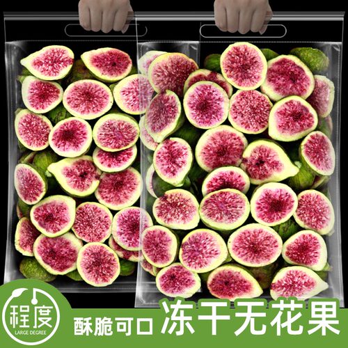 冻干无花果不加油盐糖零食雪花酥